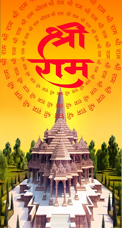 Shree ram ram mandir    - Mobile Skin (3D Textured) FC1372