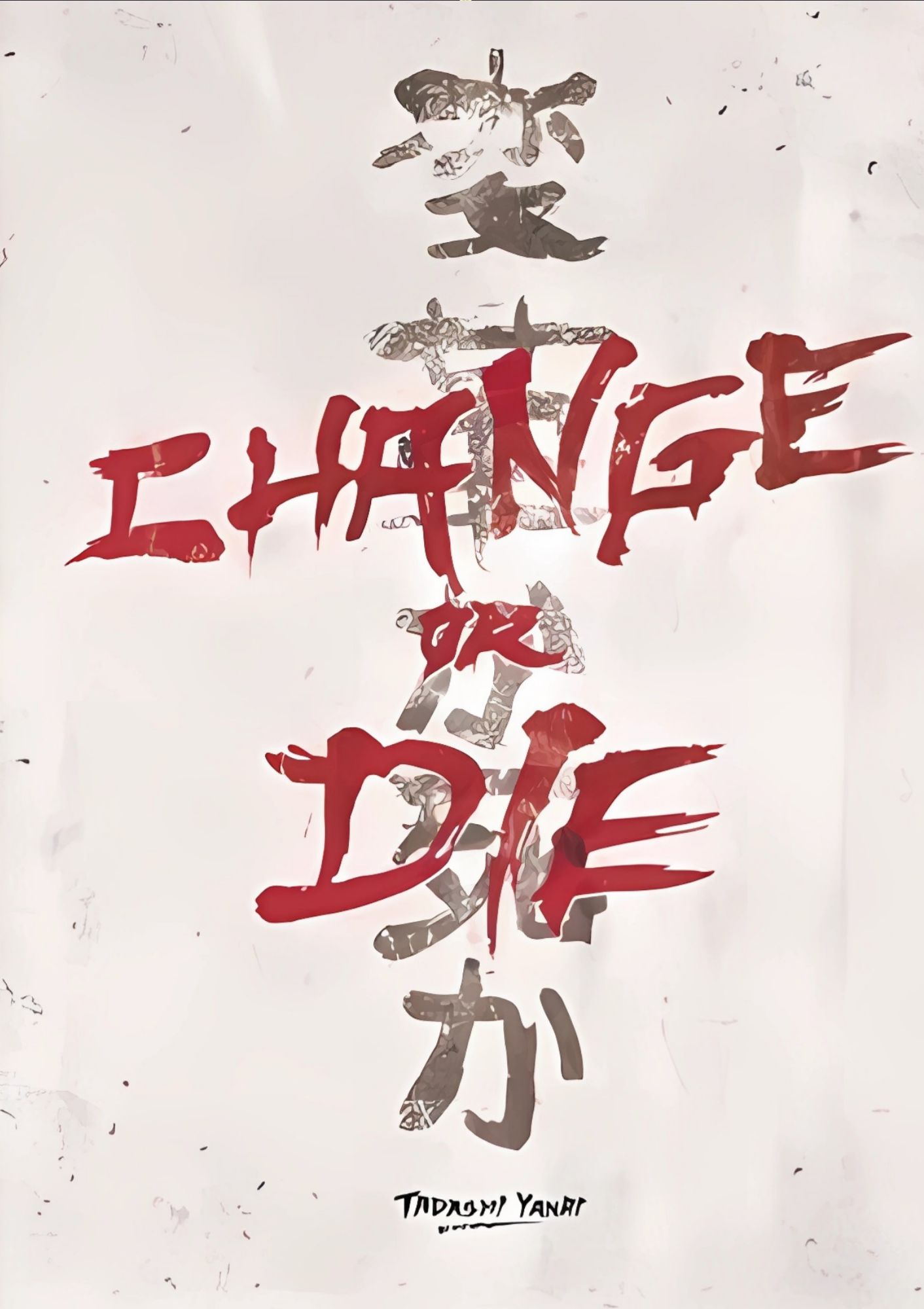 Change or die   - poster