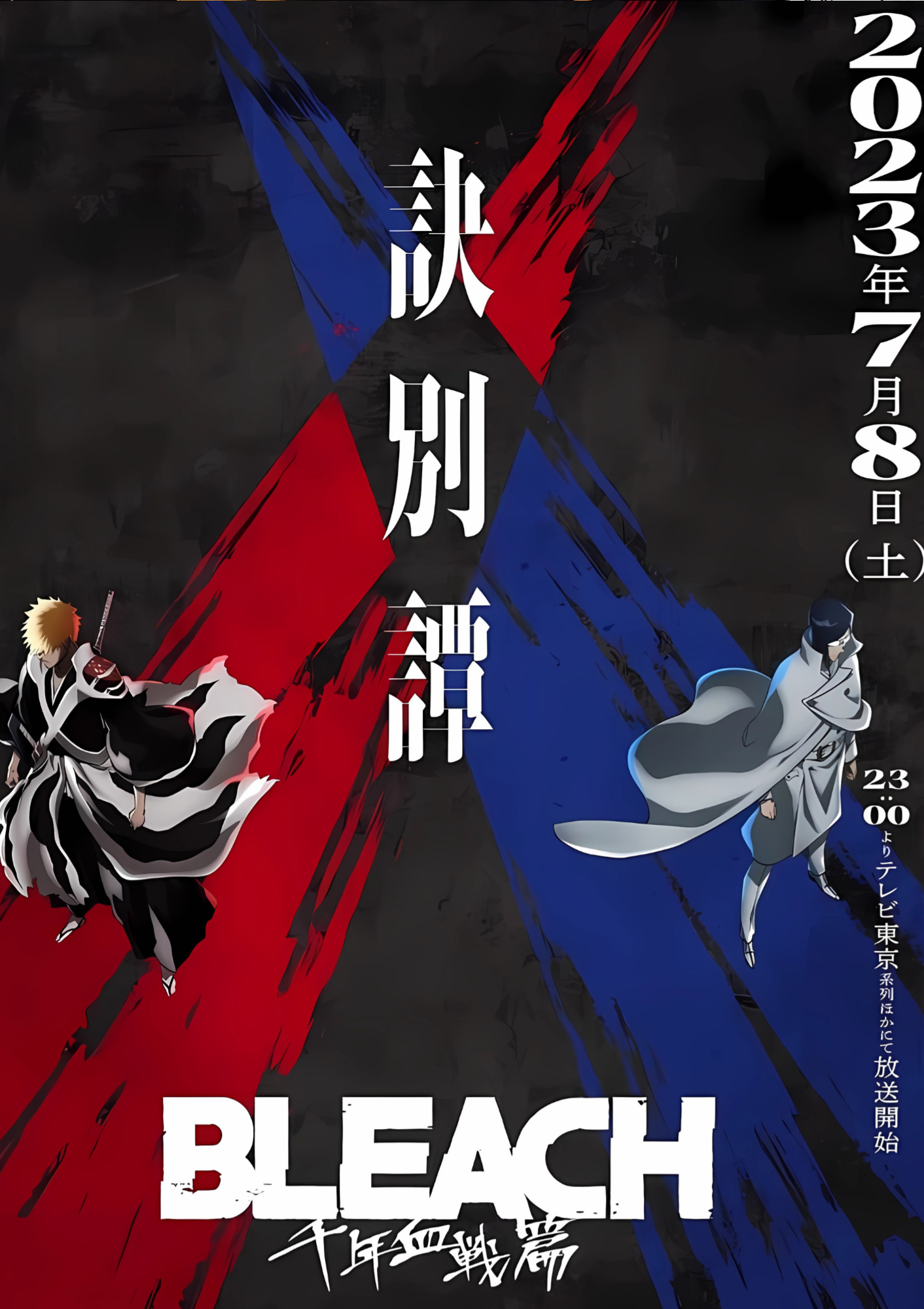 Bleach poster   - poster