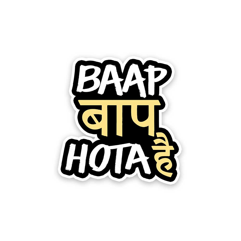 Baap baap hota hai - Reflective